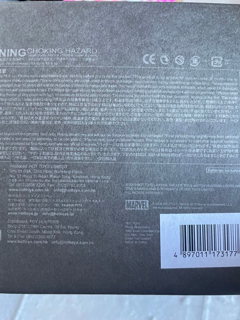 トニー・スターク（メカテスト版）　アイアンマン　１／６スケールフィギュア