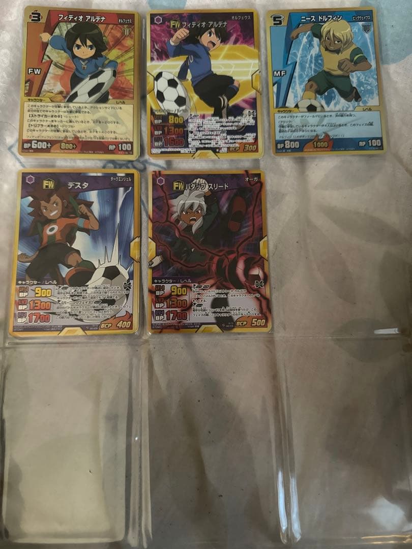 イナズマイレブンカード 引退品セット