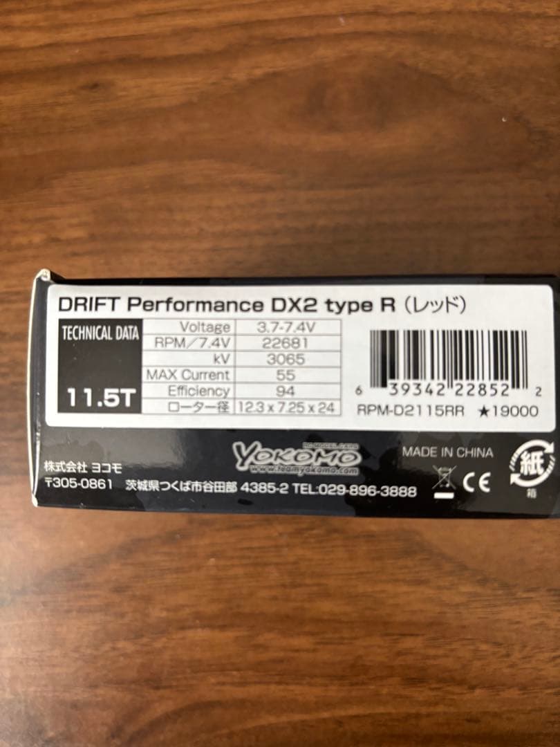 YOKOMO DX2 11.5 レッド