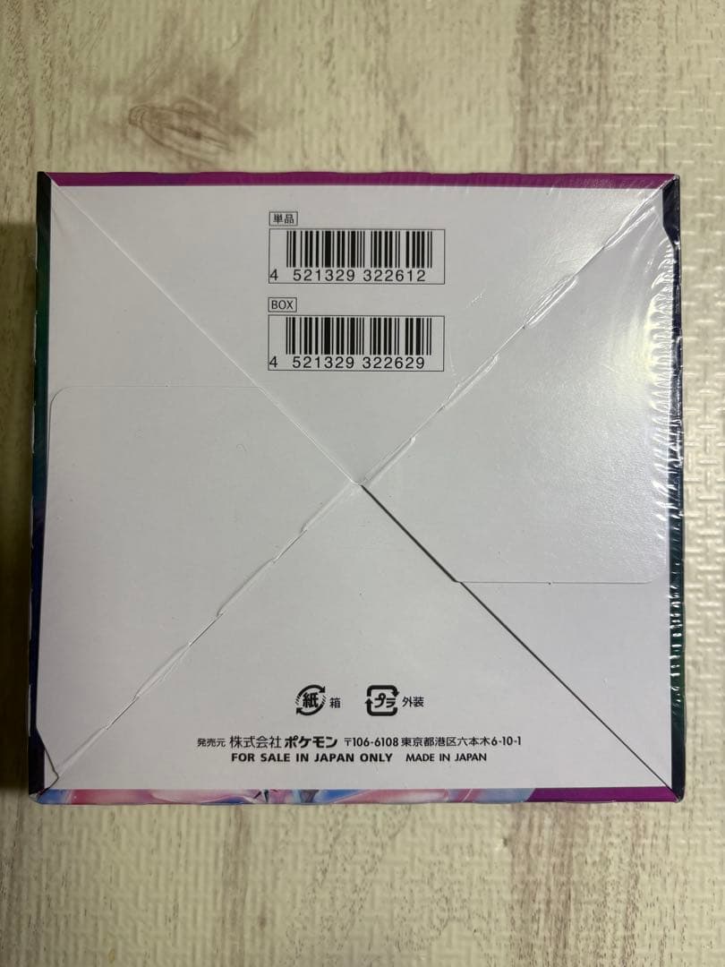 ポケモンカードゲーム フュージョンアーツ シュリンク付き未開封BOX