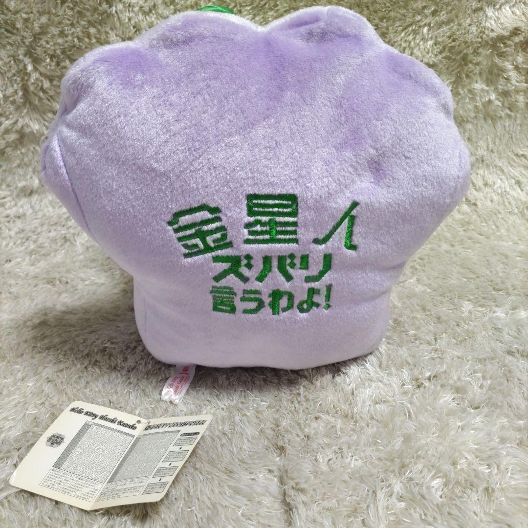 HELLO KITTY 細木数子 ズバリ言うわよ！SLぬいぐるみ 金星人