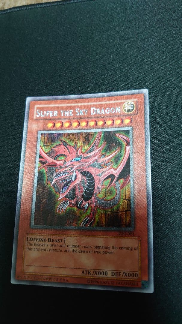 遊戯王 三幻神 GBⅠシリーズ　シークレット