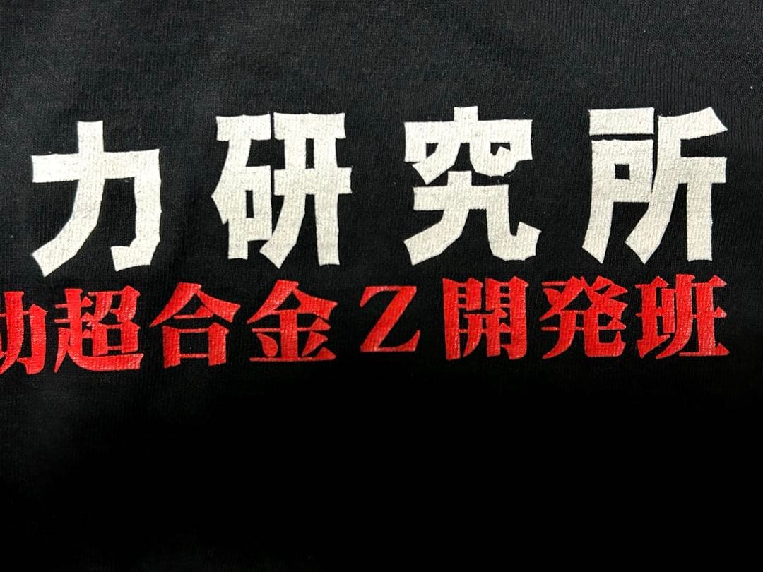 MAZINGER ZマジンガーZ 光子力研究所　シャツ