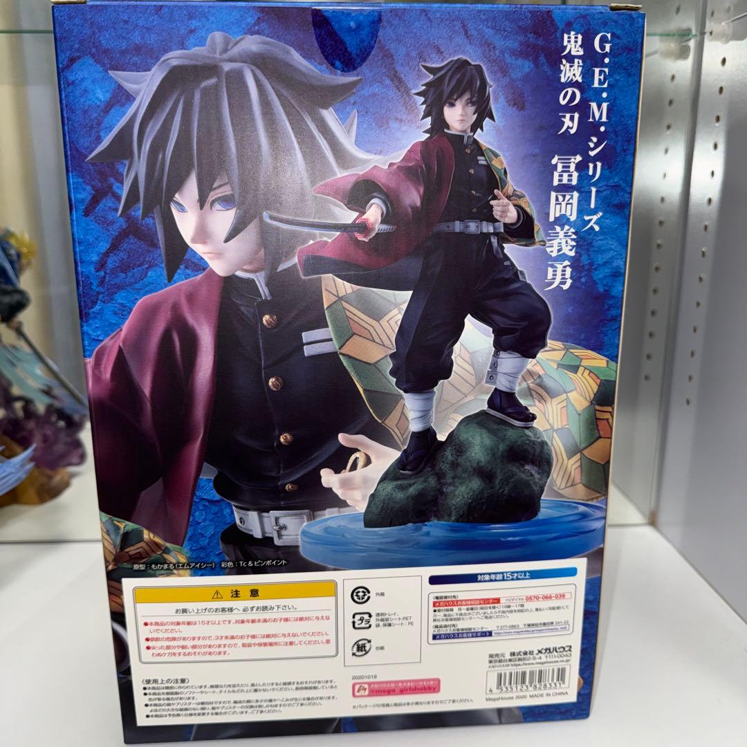 新品未開封　冨岡義勇 フィギュア 鬼滅の刃 G.E.M. 希少
