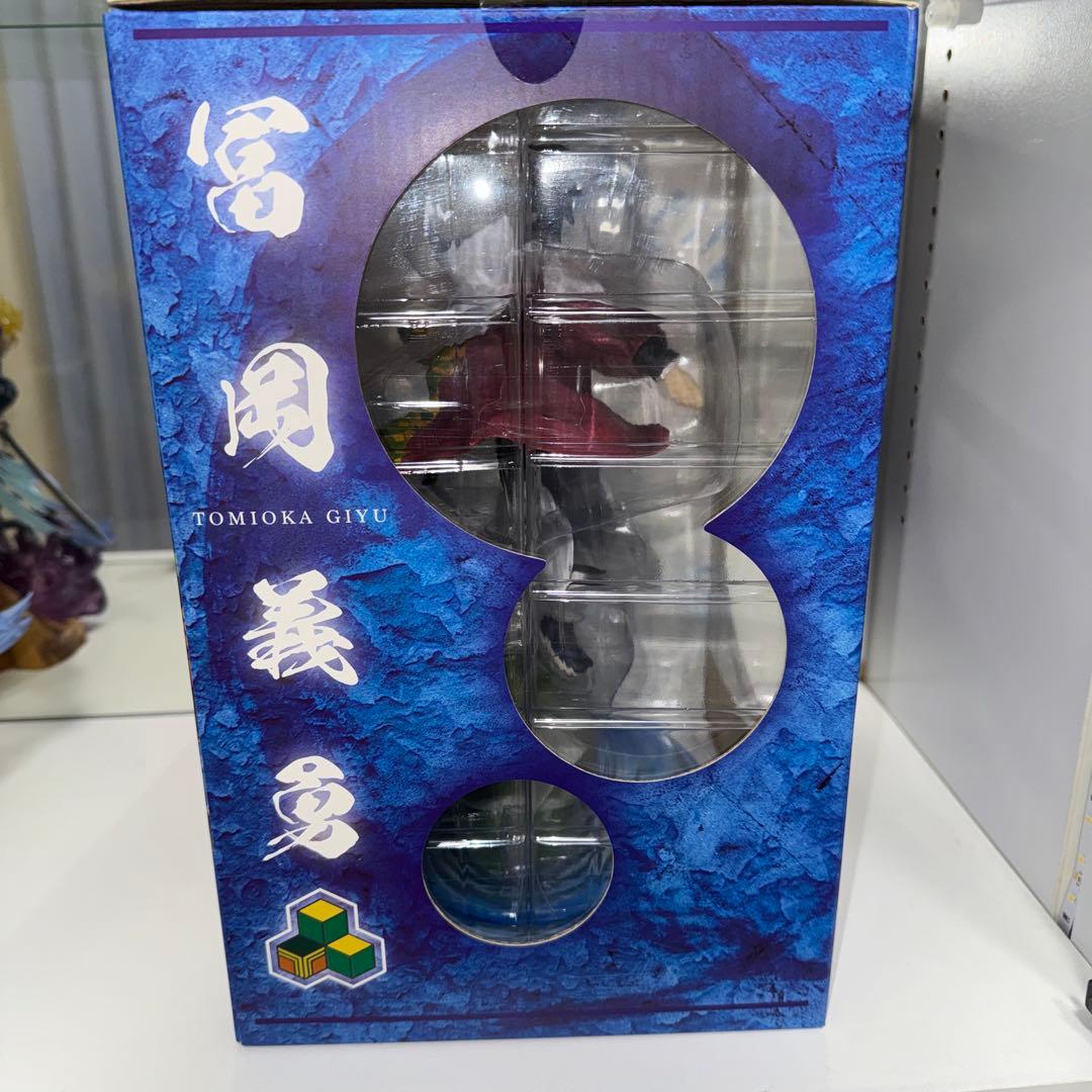 新品未開封　冨岡義勇 フィギュア 鬼滅の刃 G.E.M. 希少