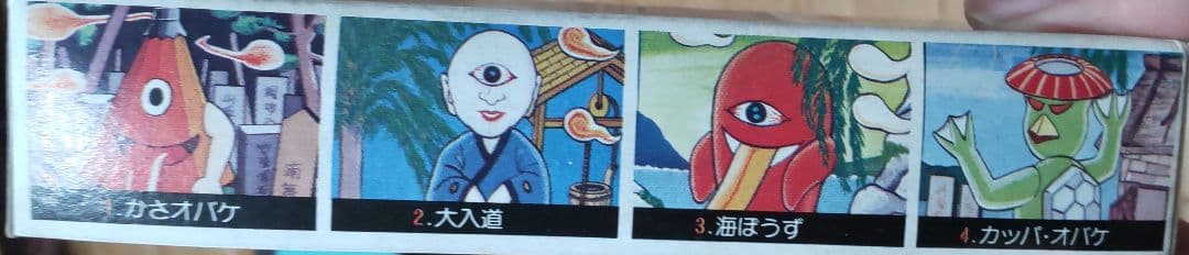 未開封品】ARII デタゾオバケシリーズ カッパ - メルカリ