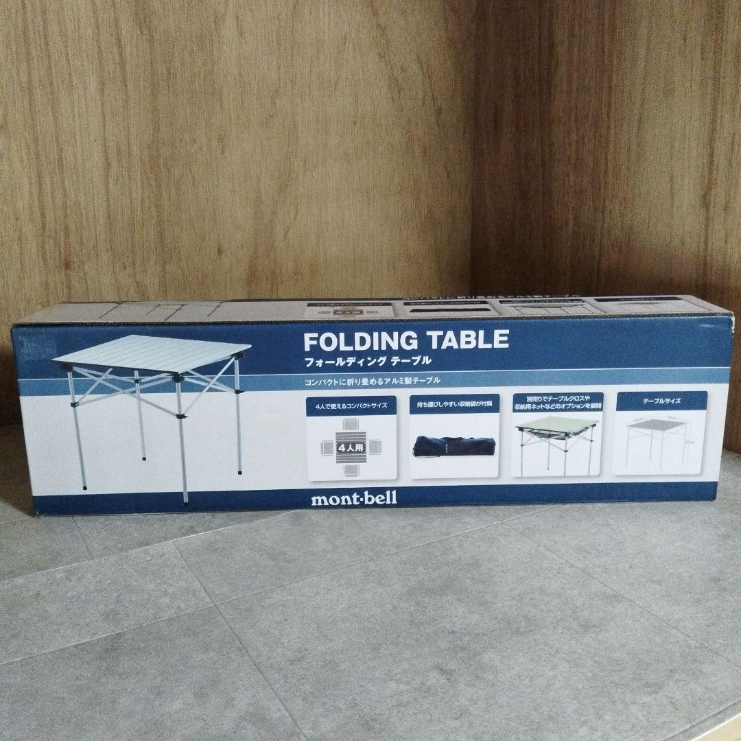 【貴重・未使用】モンベル　フォールディング　テーブル　アルミ製 モンベル ｜ オンラインストア ｜ L.W.マルチ フォールディング テーブル
