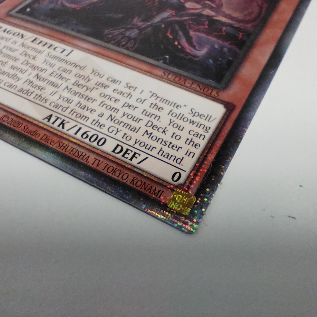 アナザー・ベリル 25th Ether Beryl 原石竜 Primi I1B6