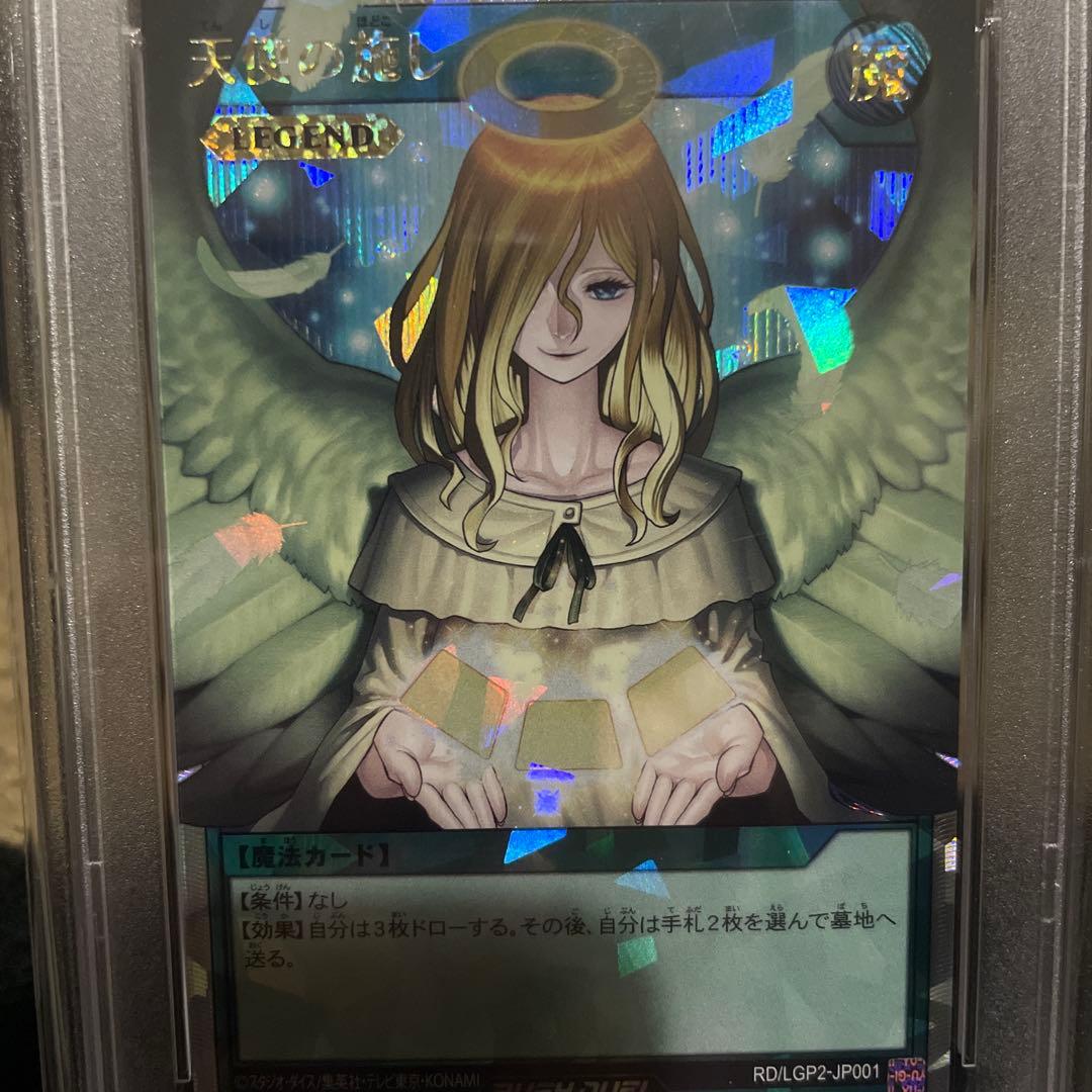 PSA10 天使の施し　オーバーラッシュレア　遊戯王ラッシュデュエル 遊戯王RD