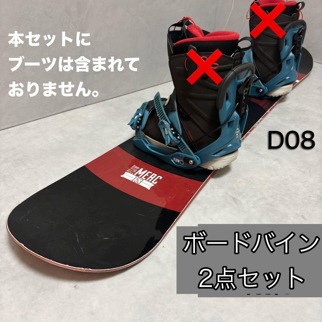 FLOW メンズ スノーボード ビンディング付 初心者 グラトリ