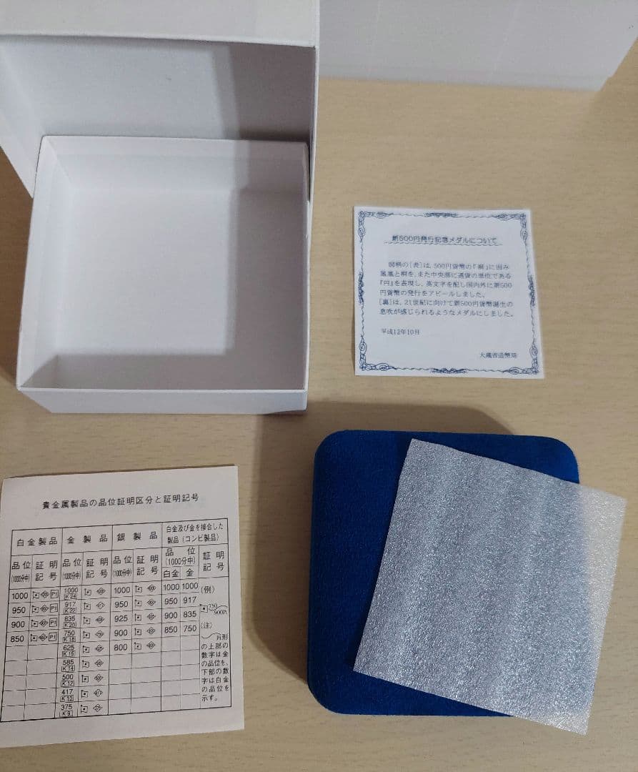 約134g　純銀メダル　新500円貨幣発行記念　シルバー1000　純銀 純銀メダル「新500円貨幣発行記念メダル」(134 26g) 2000年 造幣局発行