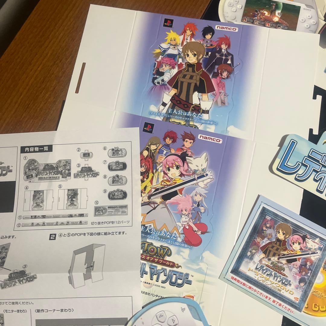 テイルズオブザワールド　レディアントマイソロジー　店頭販促用　切り抜きPOP