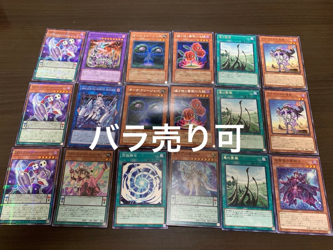 遊戯王カード OCG バラ売り可 - メルカリ