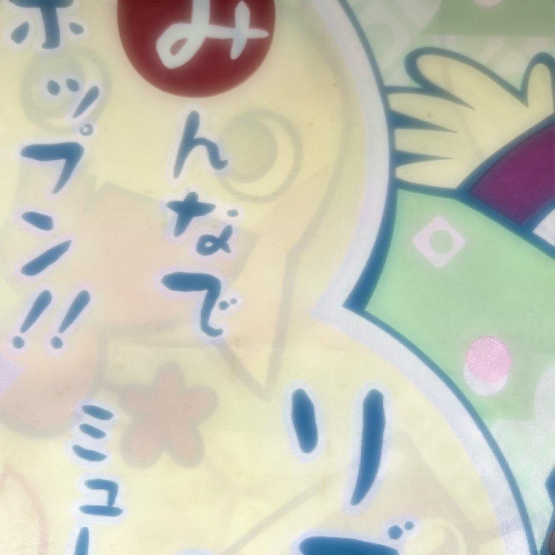 ポップンミュージック12いろは 販促タペストリー - メルカリ