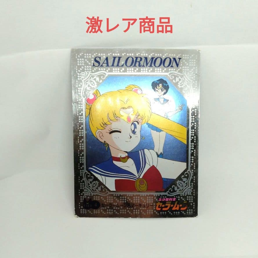 アマダ セーラームーン 初期 カード - メルカリ