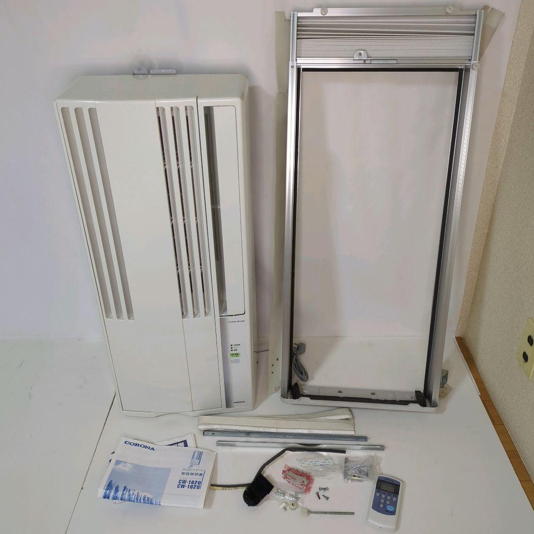 コロナ ルームエアコン ウインド形冷房専用 CW-1620 2020年製 Amazon | コロナ(Corona) 冷房専用ウインドエアコン シェルホワイト CW