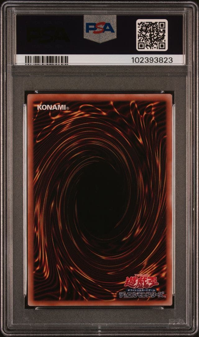 【遊戯王】青眼の究極霊竜 25th PSA10 日版 ケース付き