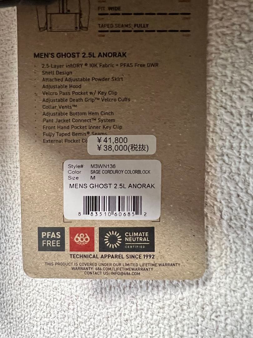 スノーボード 686 GHOST 2.5L SHELL ANORAK&PANT 24-25