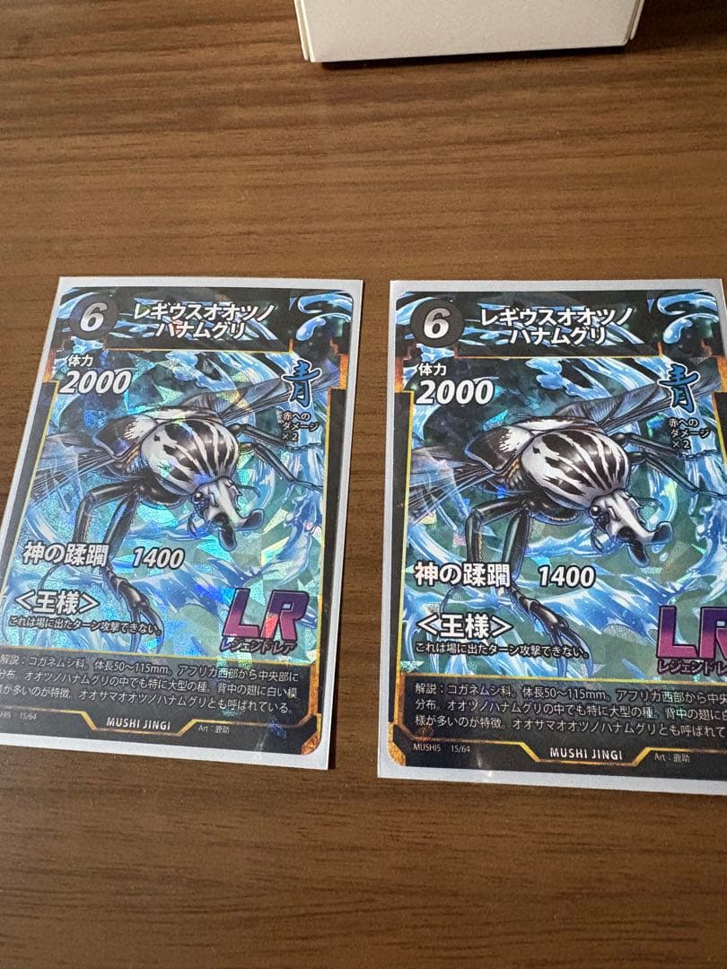 虫神器 レジェンドレア複数 - メルカリ