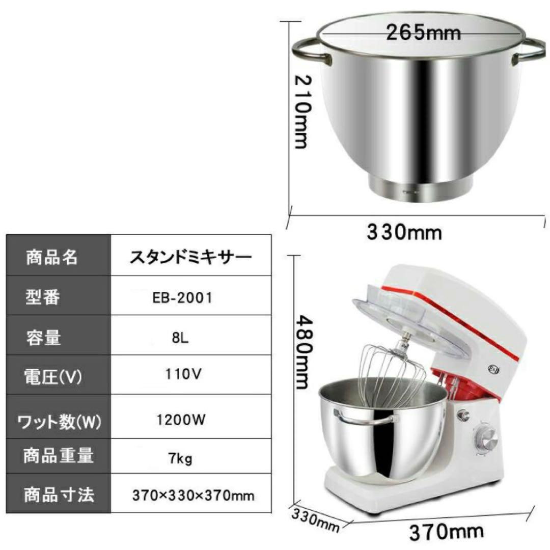 7299【程度良好】スタンドミキサー EB-2001 8L - メルカリ