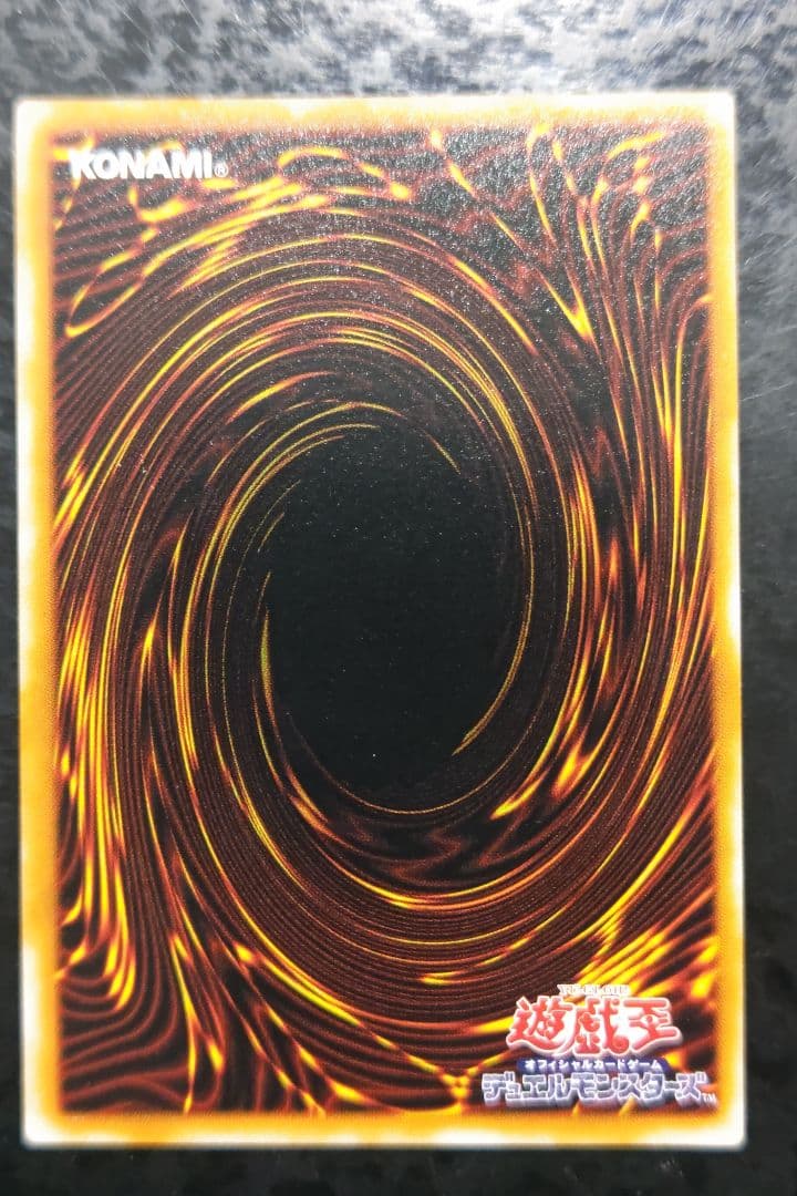 遊戯王　バイサー・ショック　アルティメットレア　良品