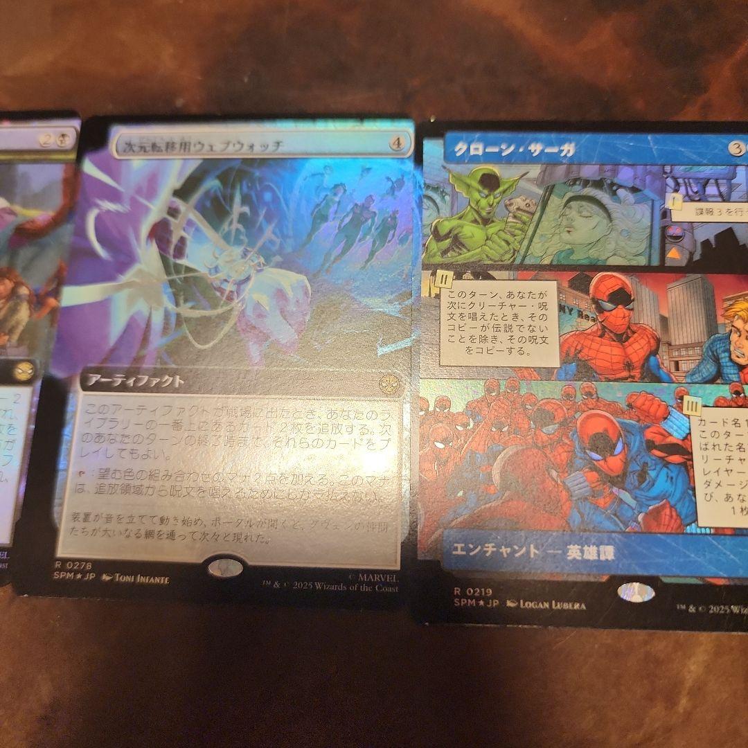 スパイダーマン 5連裁断エラーカードセット