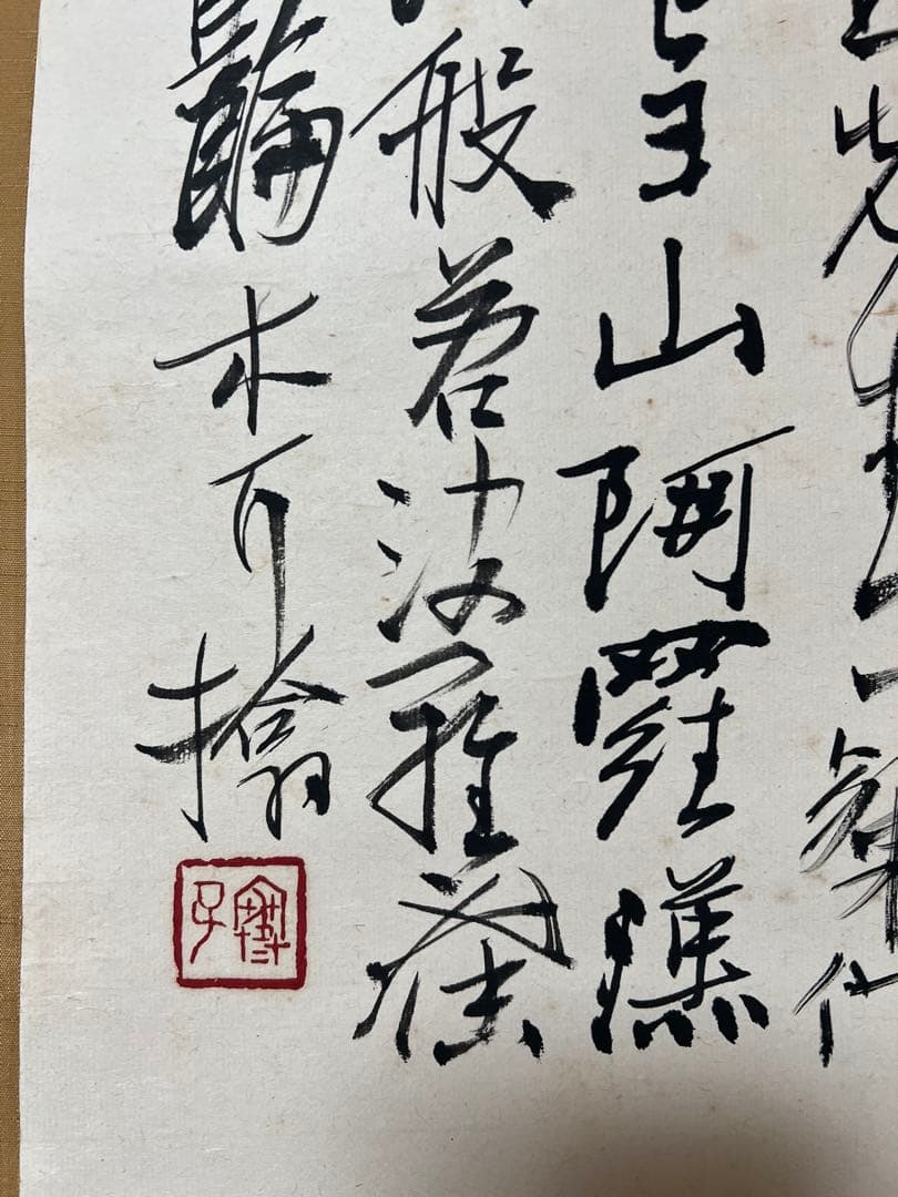 掛け軸　版画 大幅［羅漢図］版画 木箱付き！