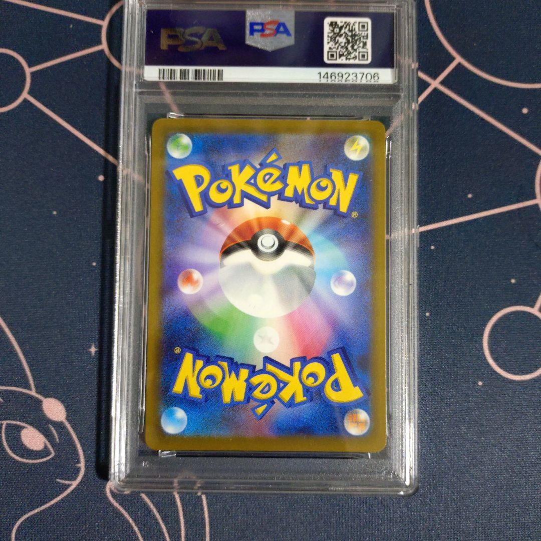 ピカチュウex SAR PSA10 MEGAドリームex