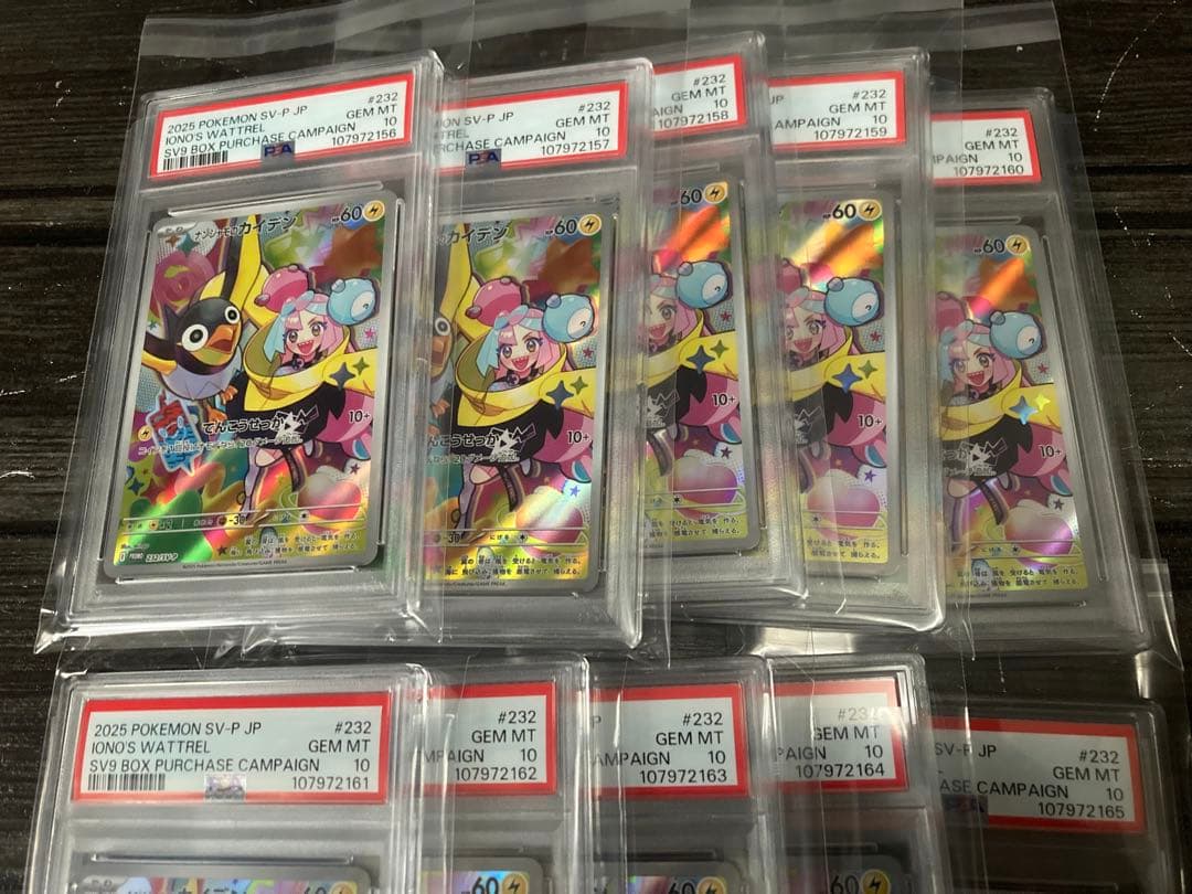 値下げ不可　ワンオーナー　psa10 ナンジャモのカイデン　10枚　10連番