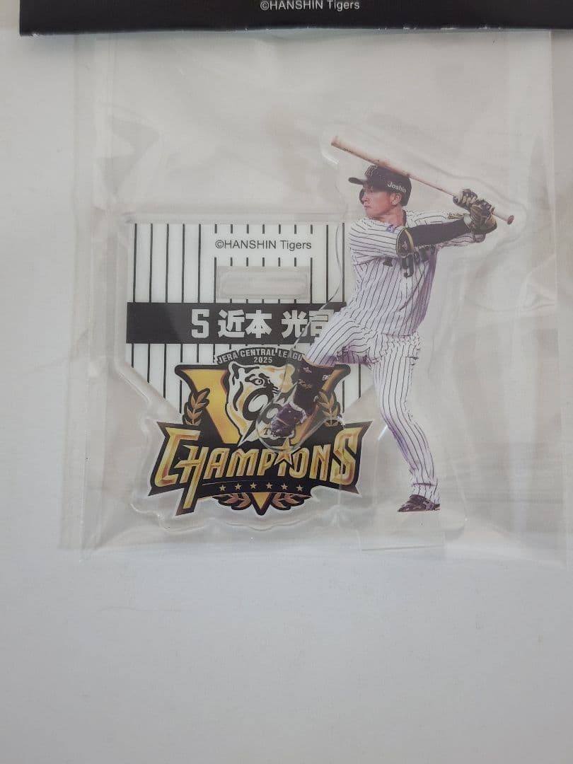 新品 阪神タイガース 優勝記念くじ アクリルスタンド 近本光司 あたり