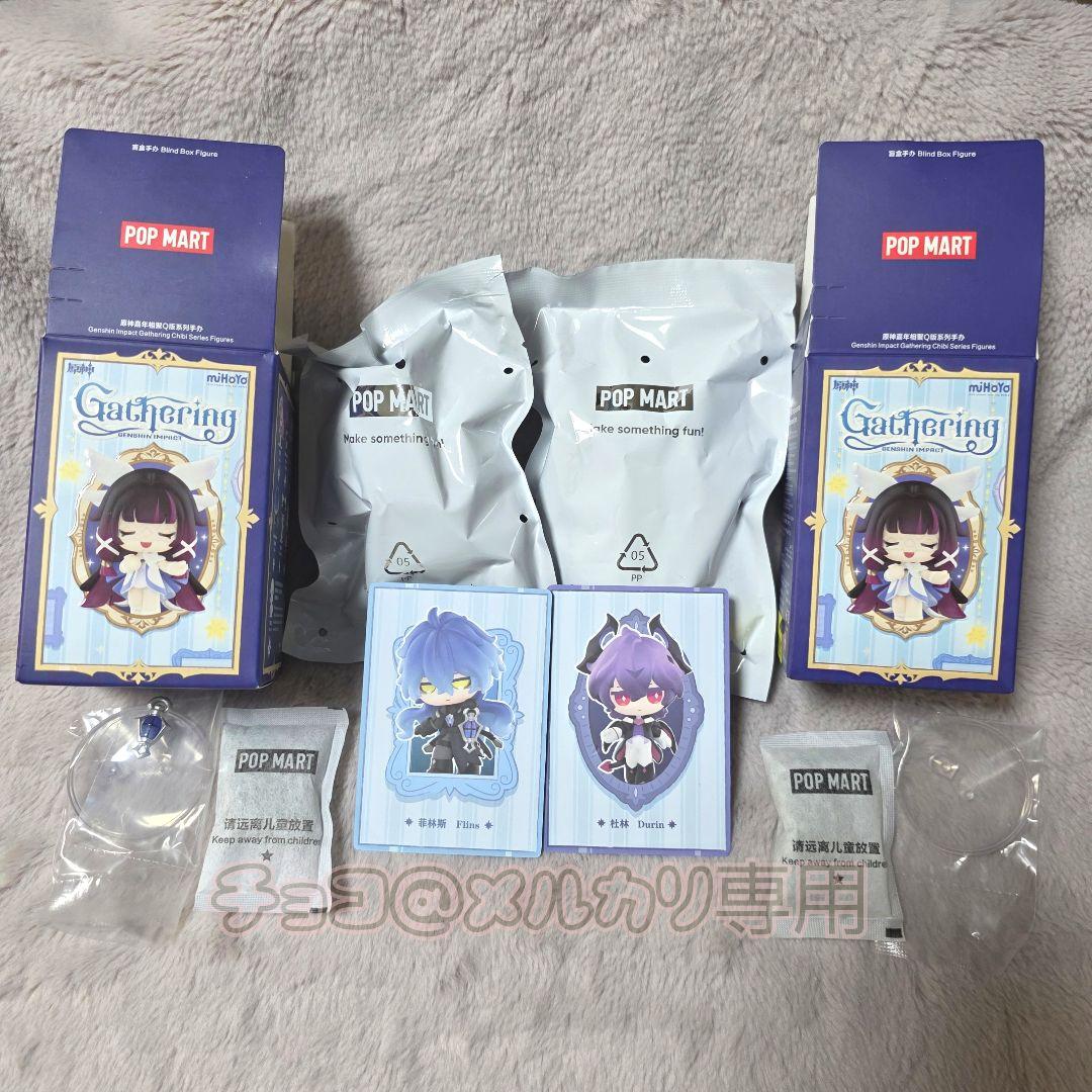 POPMART 原神　Gathering フィギュア　フリンズ　ドゥリン た*ま様 原神 ポップマート Gatheringシリーズ フィギュア ドゥリン