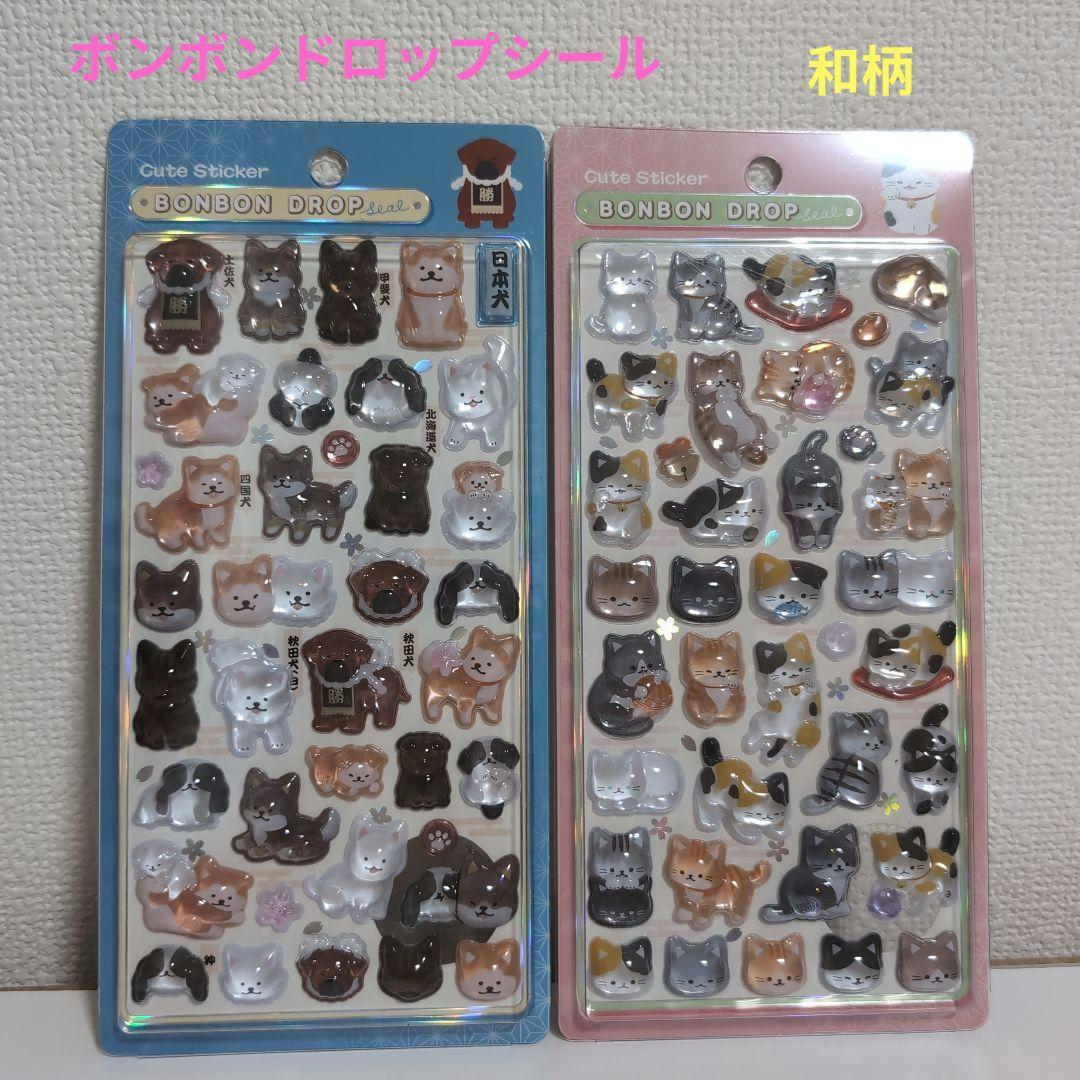 正規品】ボンボンドロップシール 和柄 日本犬 和猫 2種セット - メルカリ