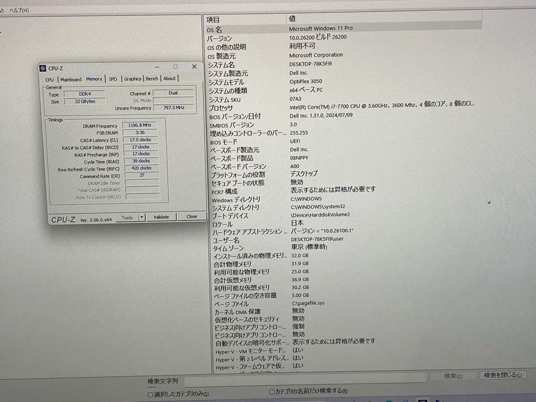 ⭐️M112A⭐️Dell OptiPlex 3050 i7 7700SSD 1TB - メルカリ