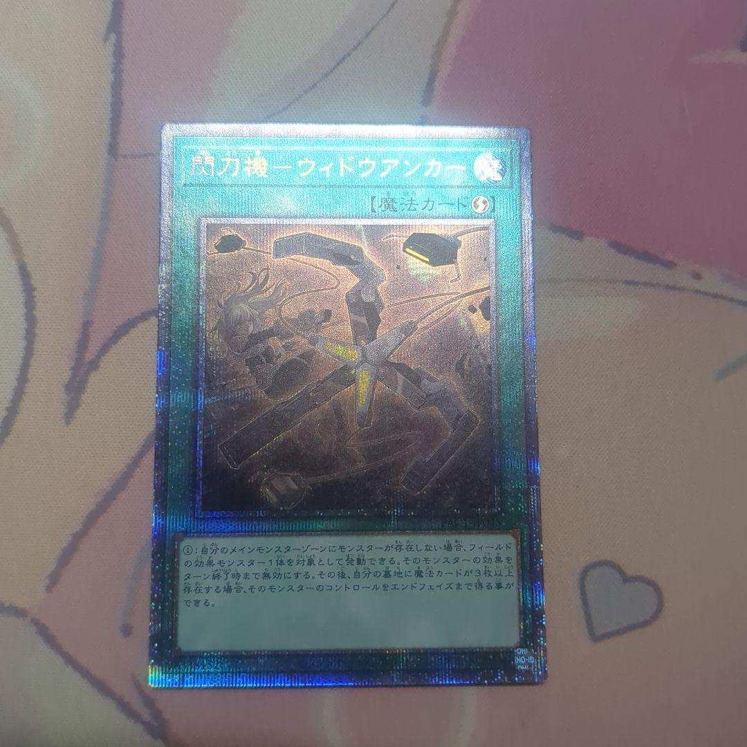 閃刀機-ウィドウアンカー Amazon.co.jp: 閃刀機－ウィドウアンカー スーパーレア 遊戯王 ダーク