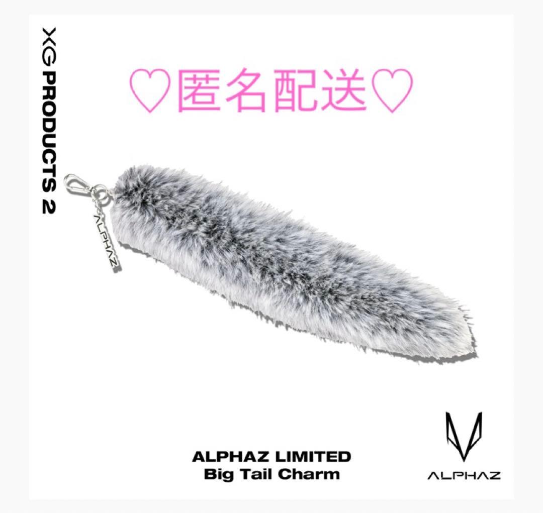 XG会員限定ALPHAZ LIMITED Big Tail Charm - メルカリ