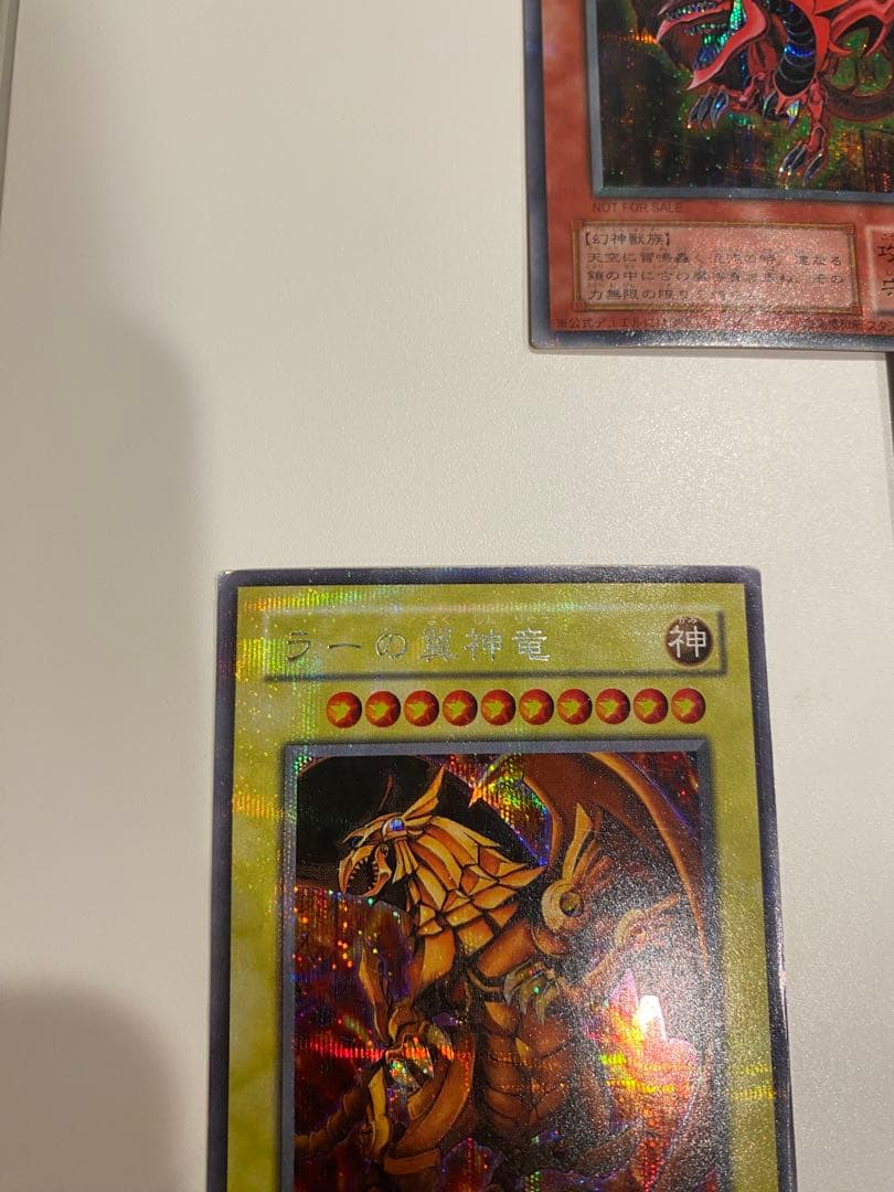 遊戯王 三幻神 3枚セット シークレットレア　g4