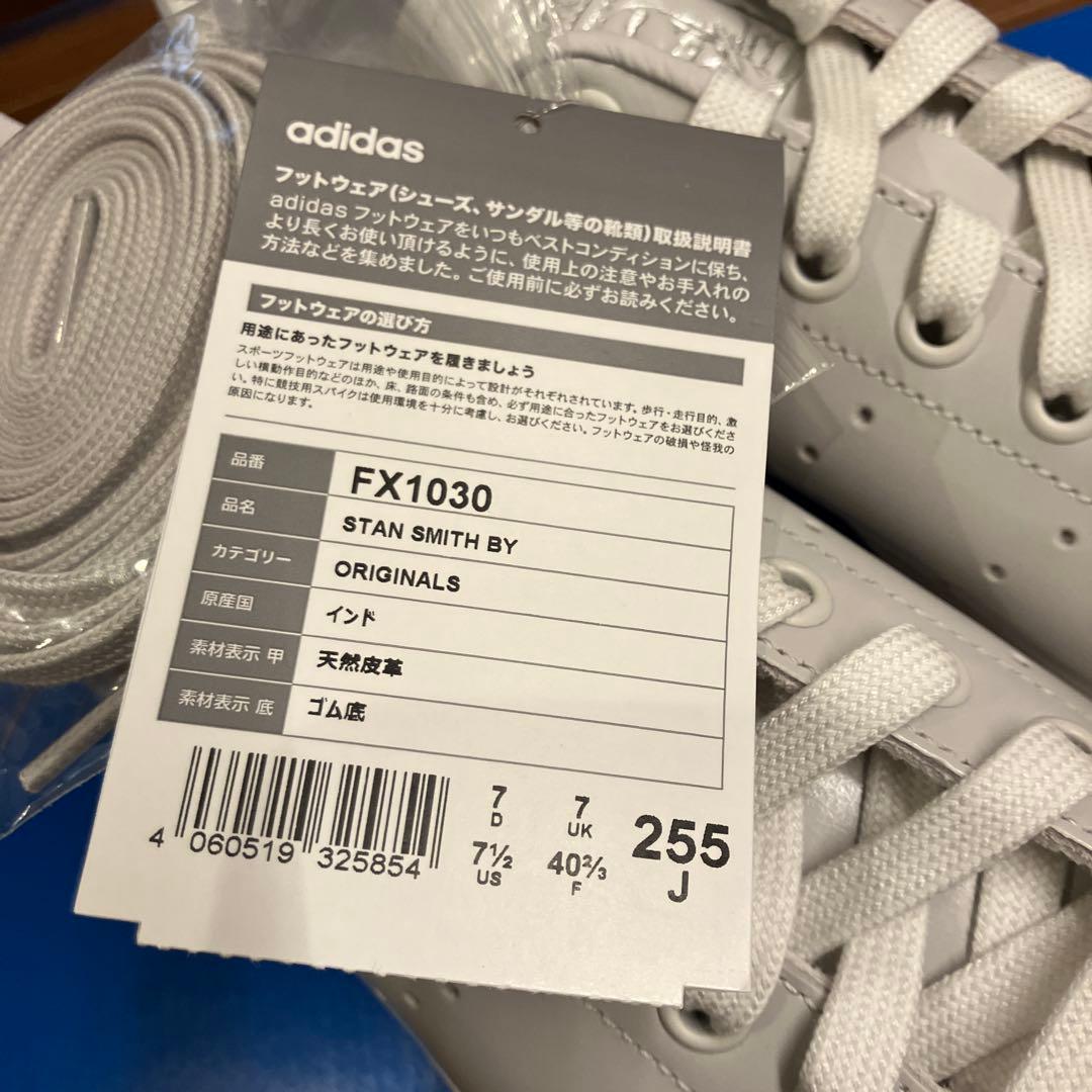 アディダス オリジナルス スタンスミス \"ビューティーアンドユース 25.5cm