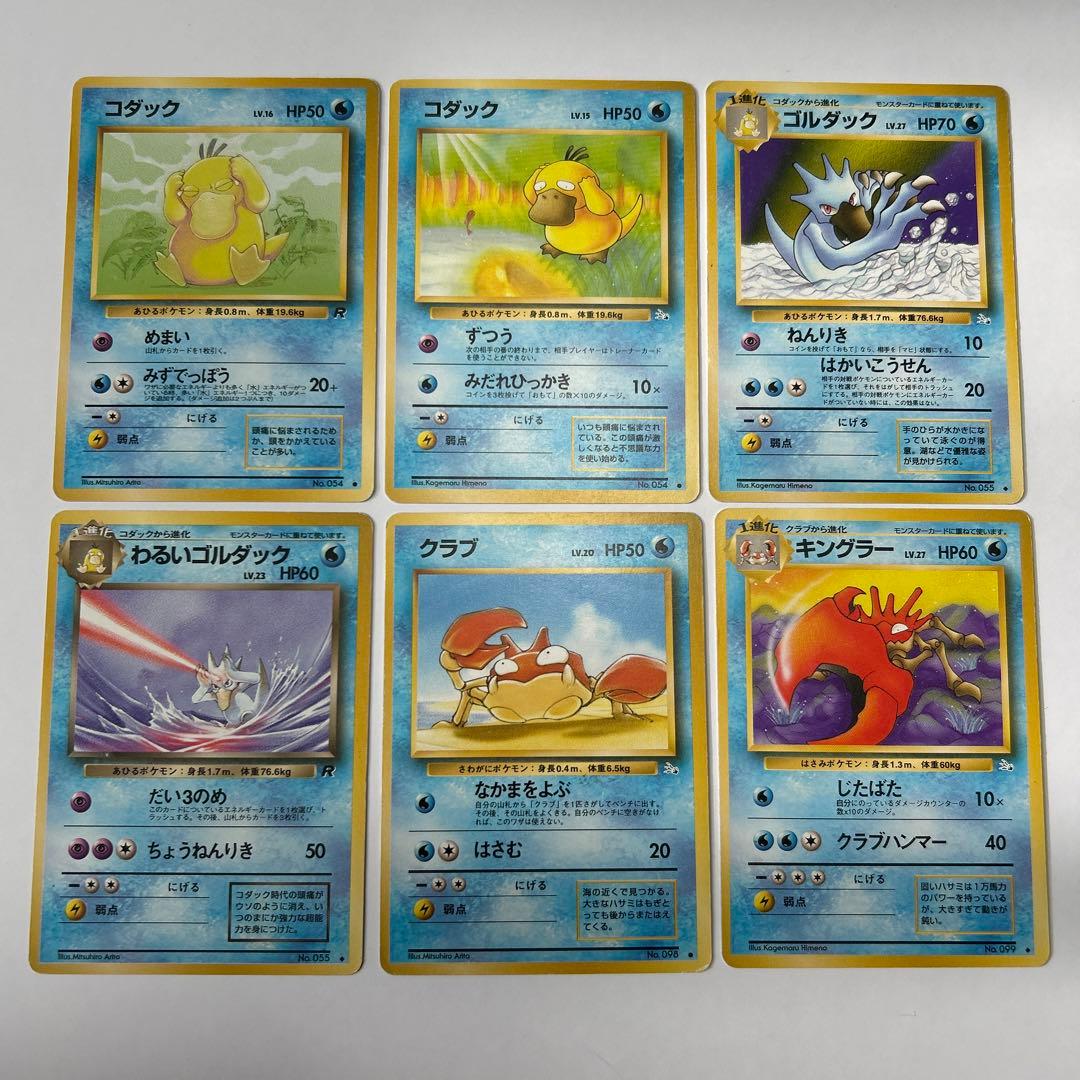 旧裏 ポケモンカード みずタイプ まとめ売り ① - メルカリ