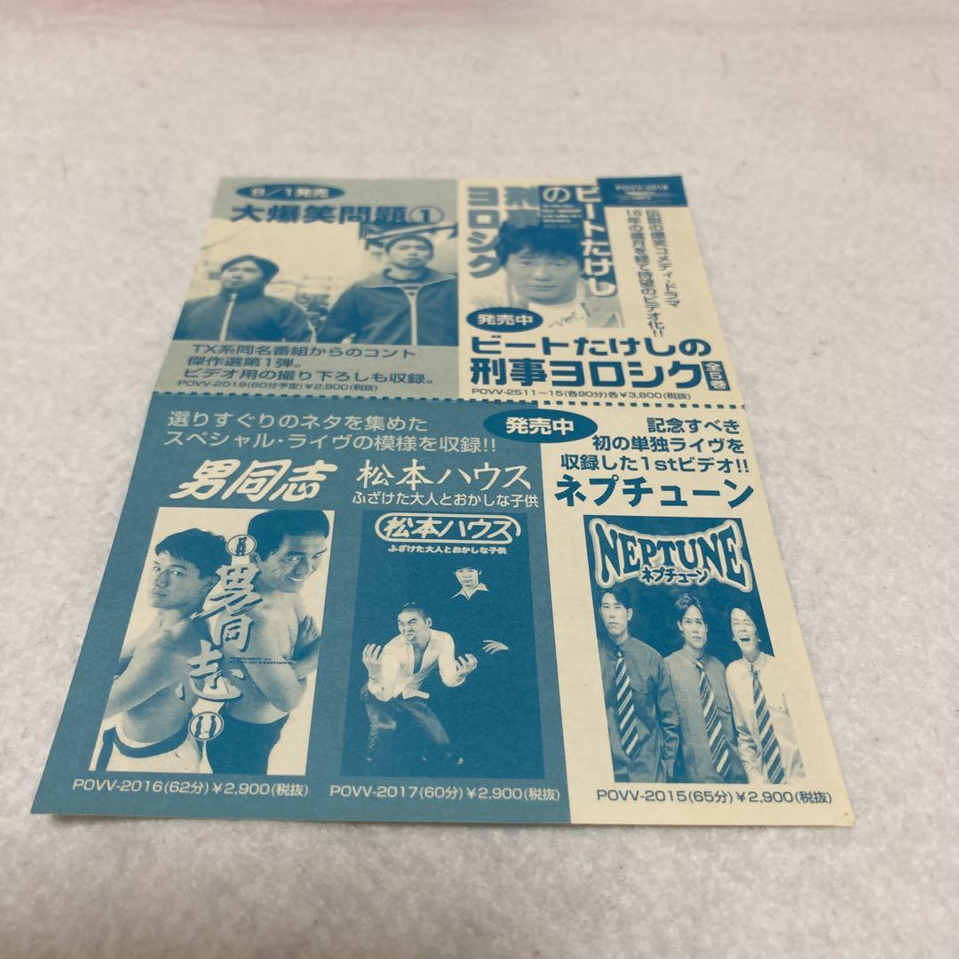志村けんのバカ殿様 Vol.1 VHS ○未DVD化○廃盤VHS○希少レア - メルカリ