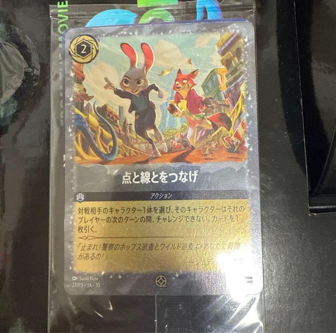 Happyくじズートピア2 くＡ賞 ニック ジュディ 一番くじ 映画入場特典付き