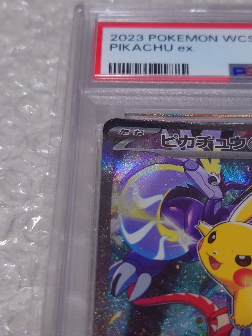 【即購入OK】PSA10 ピカチュウex WCS23 001/030　ポケカ