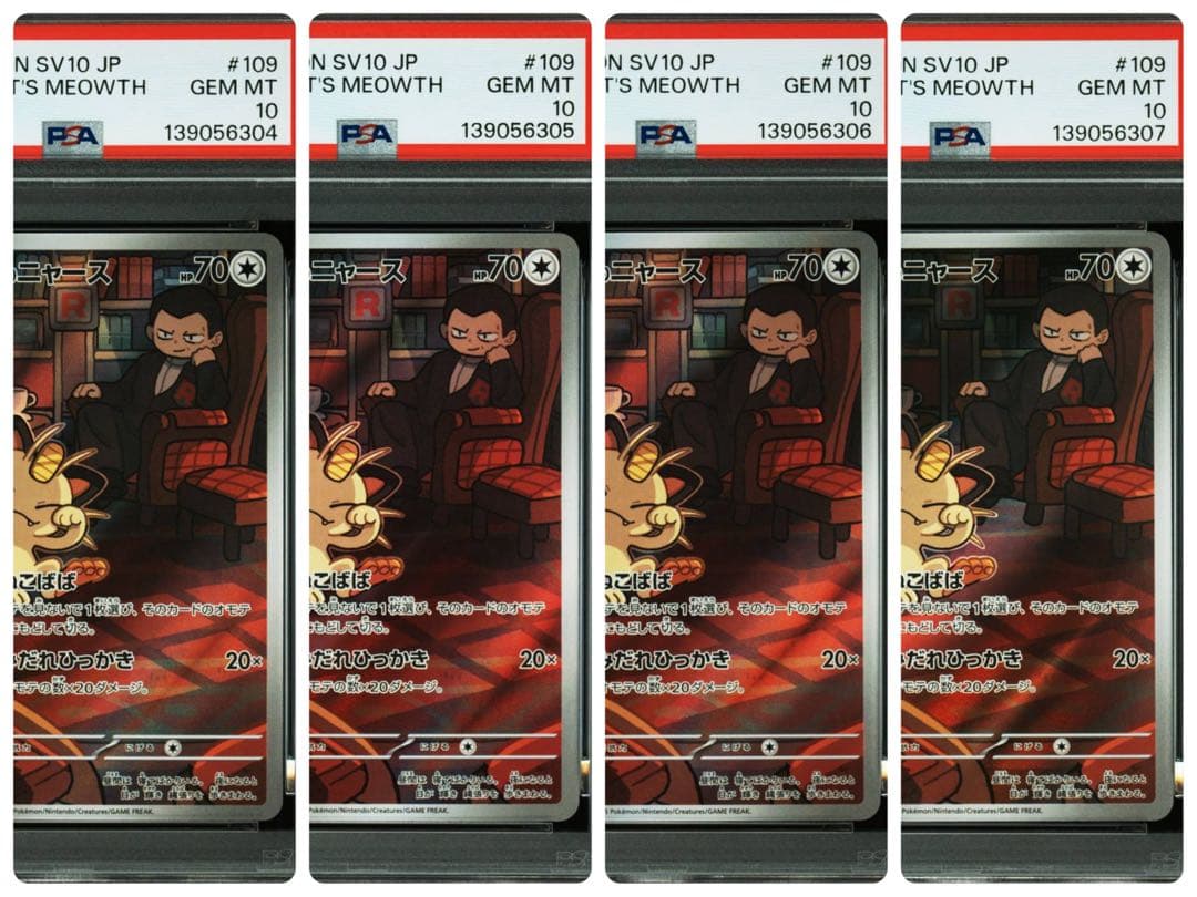 PSA10】4連番 ロケット団のニャース AR ロケット団の栄光】 - メルカリ