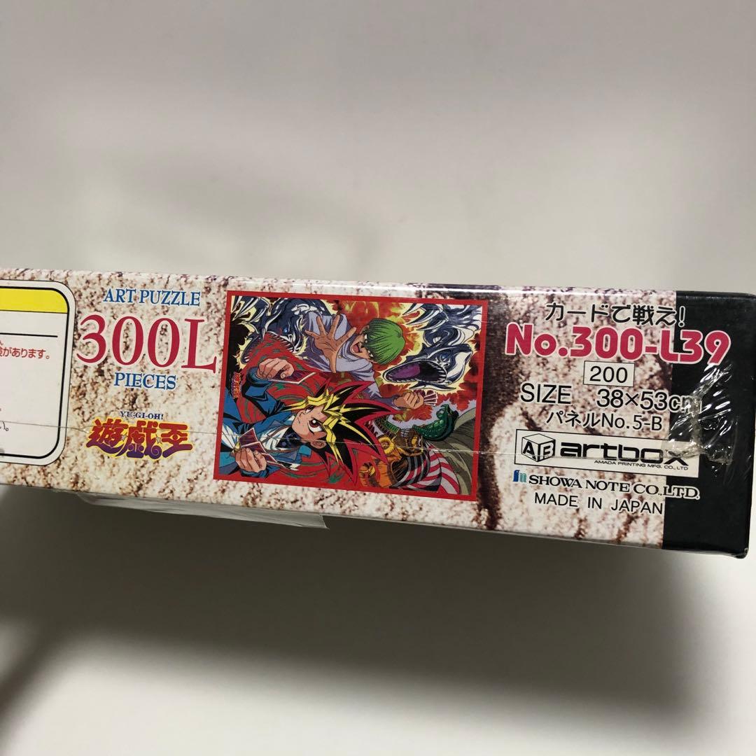 【未開封】artbox 遊戯王 パズル 300Lピース カードで戦え! 超希少