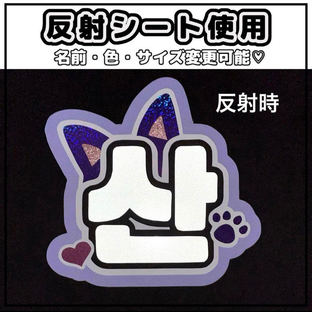 ネームボード サン アチズ ateeze 反射シート 白 ネムボ オーダー