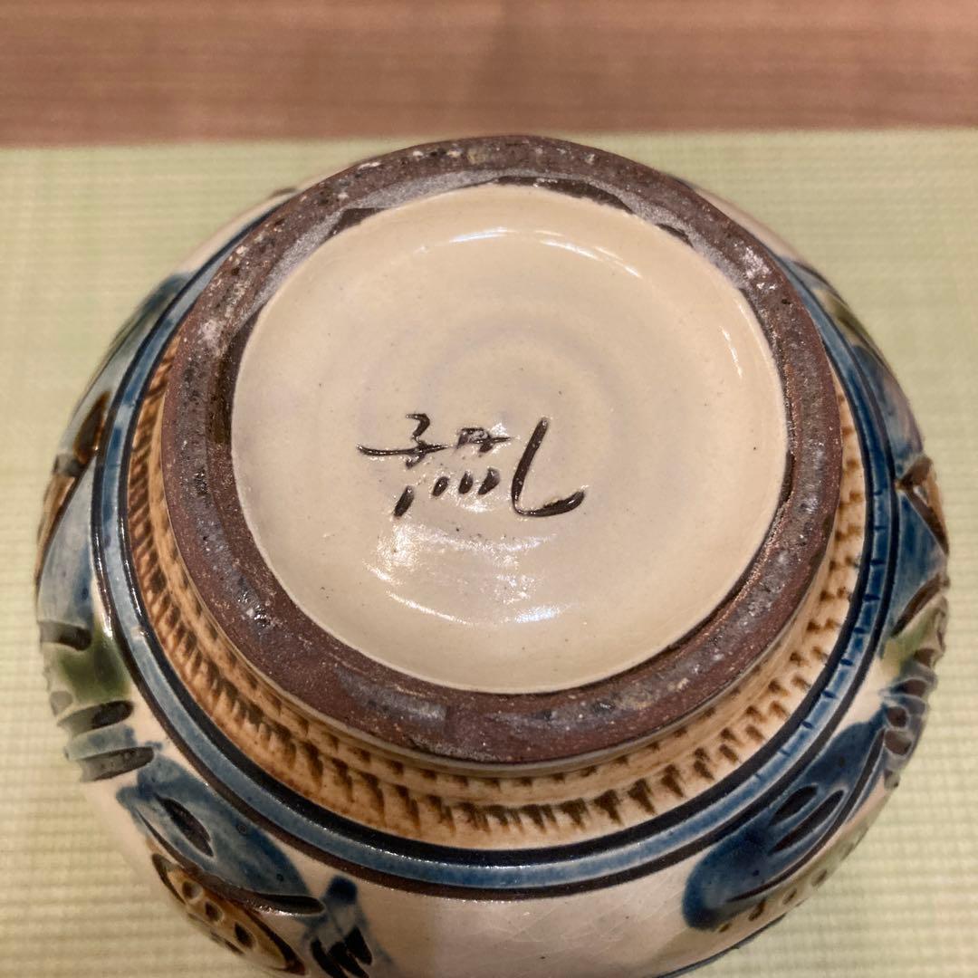 やちむん 新垣勲作 赤絵魚紋 赤絵鳥紋 伝統工芸 花瓶 陶芸 - メルカリ