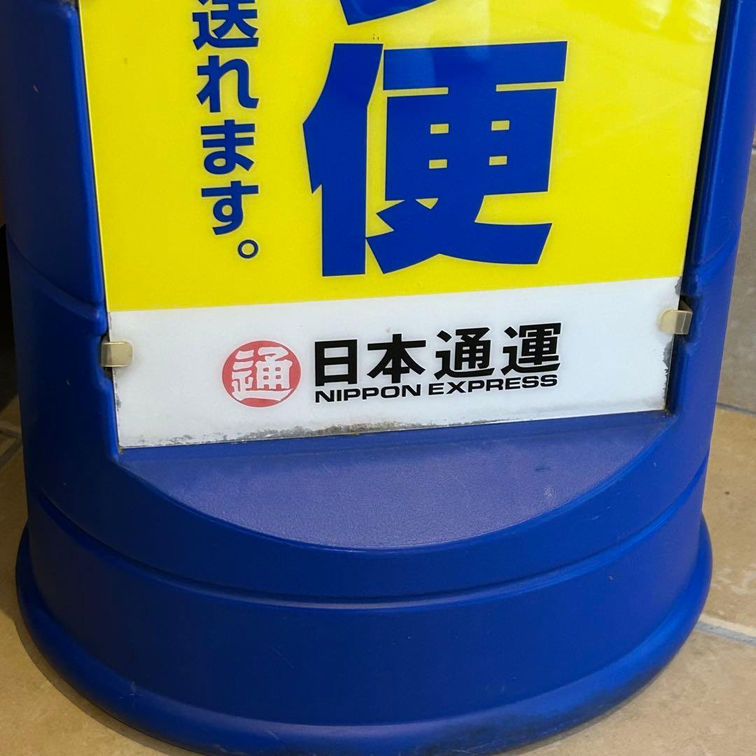 日本通運 ペリカン便 看板 - メルカリ