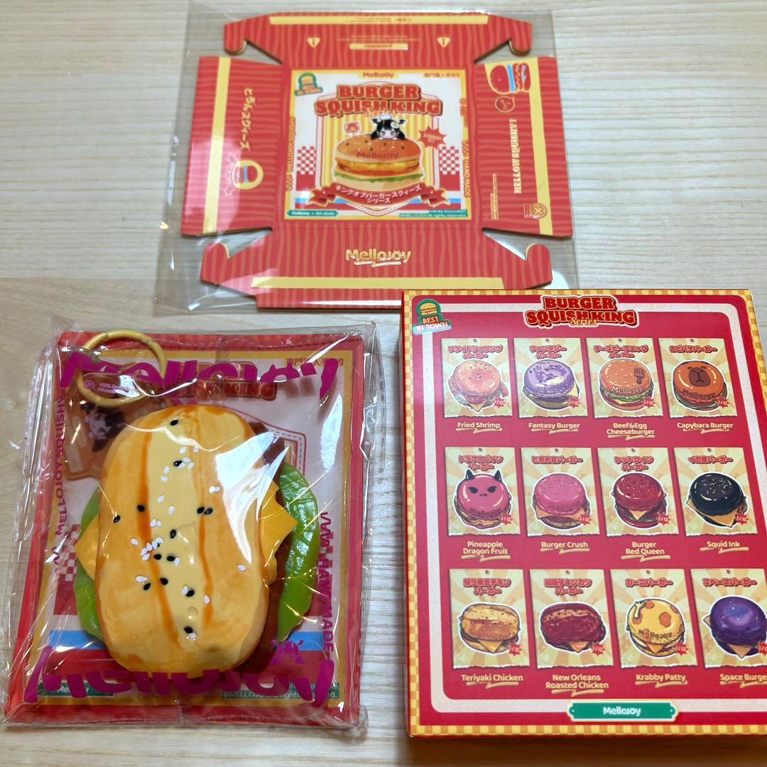 Mellojoy メロジョイ 新品 キングオブバーガー 照り焼きチキンバーガー