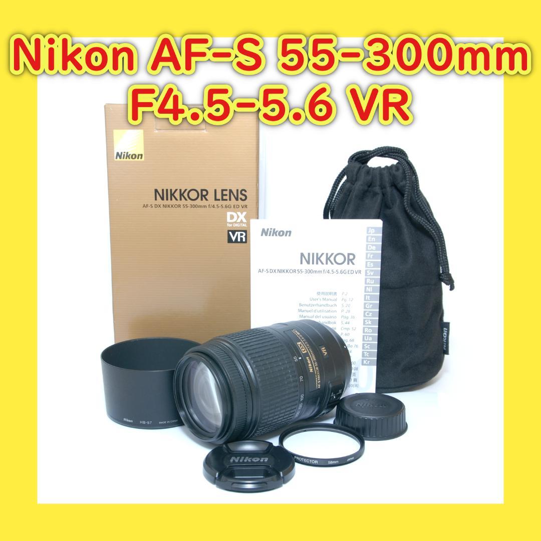 遠くも楽々撮れる超望遠レンズ⭐️Nikon AF-S 55-300ｍｍ ニコン AF-S DX NIKKOR 55-300mm f/4.5-5.6G ED VR レビュー