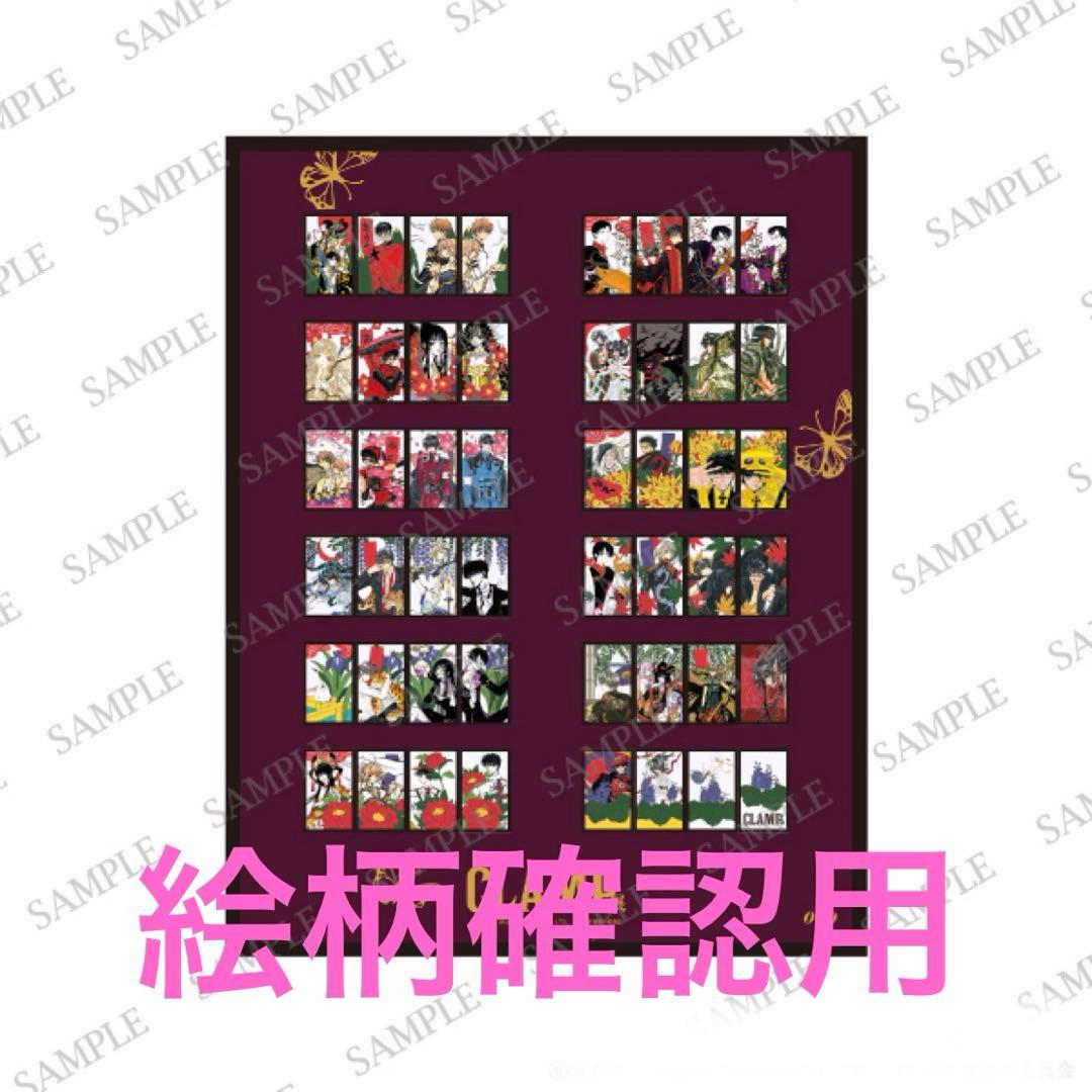 CLAMP展特製花札通常版 - メルカリ