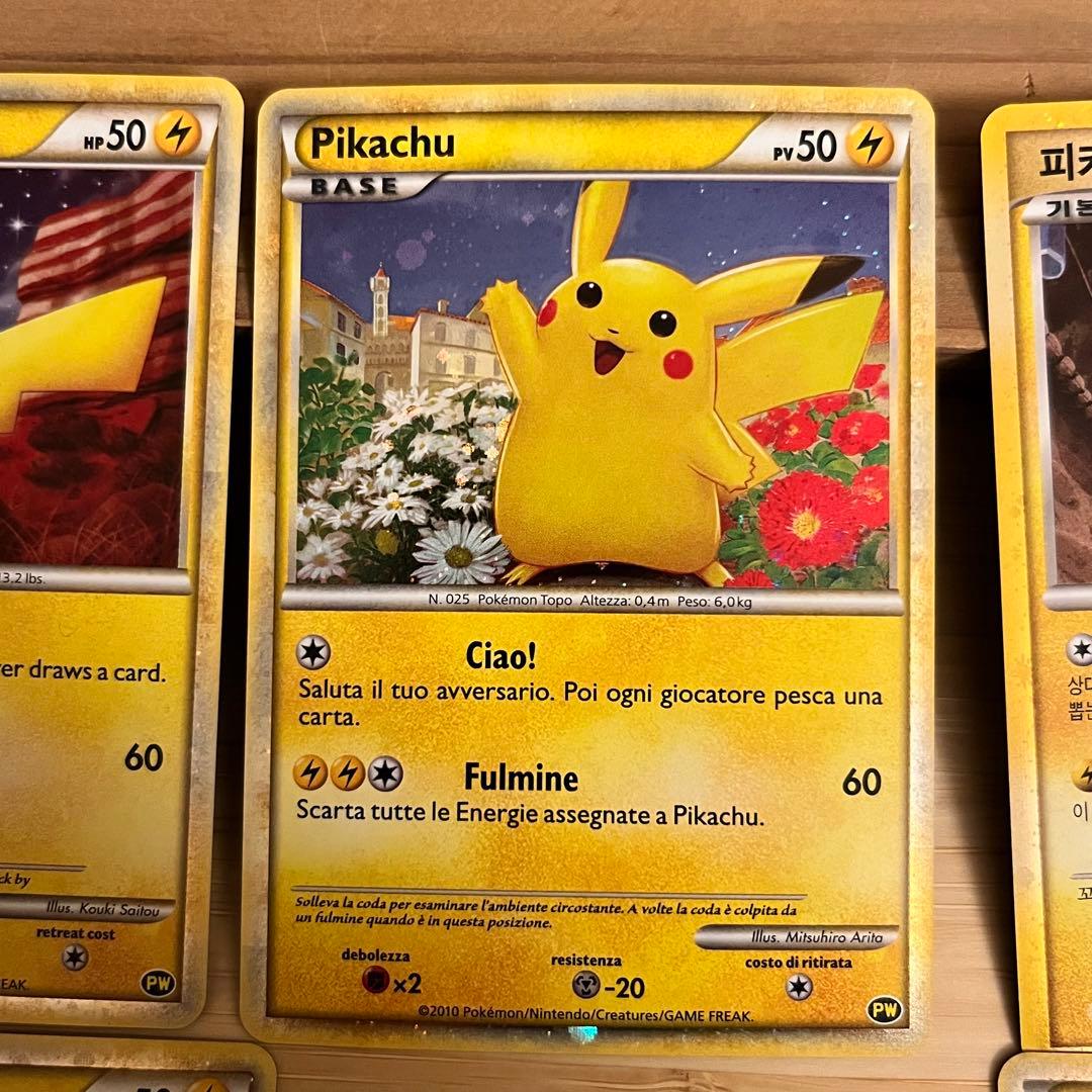 希少】ポケモンカード PW ピカチュウワールド こんにちはピカチュウ